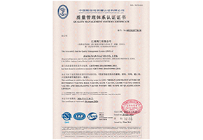 ISO9001質(zhì)量管理體系